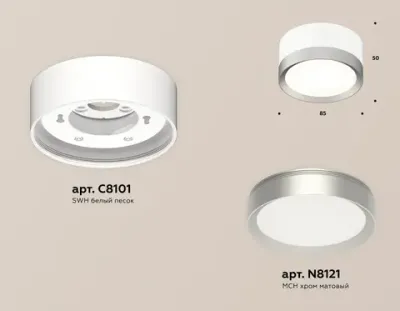 Комплект накладного светильника XS8101004 SWH/MCH белый песок/хром матовый GX53 (C8101, N8121)