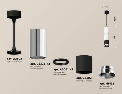 Комплект подвесного светильника XP6302001 PSL/SBK серебро полированное/черный песок MR16 GU5.3 (A2302, C6325, A2061, C6325, A2061, C6302, N6132)