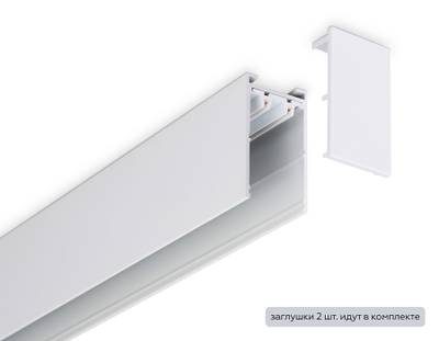 Шинопровод накладной Magnetic 220V GL1003 WH белый IP20 2000*30.6*56 (заглушки в комплекте)
