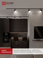 Лампа светодиодная LED-GX53SF-VC 10Вт 230В 4000К 1000лм IN HOME 4690612054551