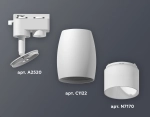 Комплект трекового светильника XT1122006 SWH/FR белый песок/белый матовый MR16 GU5.3 (A2520, C1122, N7170)