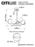 Citilux Нарда CL204180 Люстра на штанге Бронза