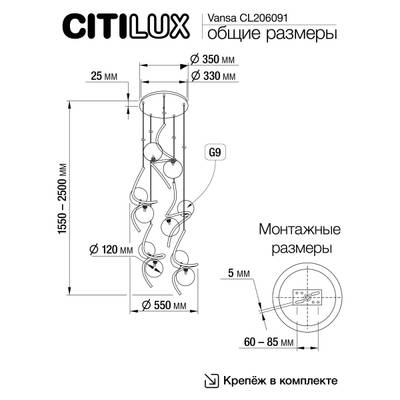 Citilux Vansa CL206091 Подвесная каскадная люстра
