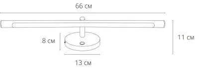 Подсветка для картин Arte Lamp RONNIE A8027AP-1WH, 1хLED