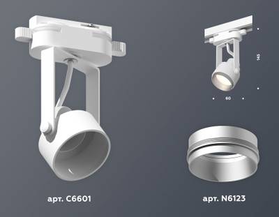 Комплект трекового однофазного светильника XT6601022 WH/MCH белый/хром матовый MR16 GU10 (C6601, N6123)
