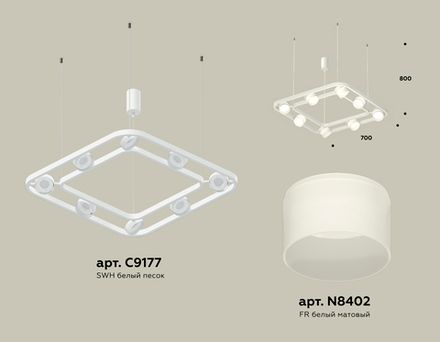 Комплект подвесного поворотного светильника с акрилом XB9177154/8 SWH/FR белый песок/белый матовый GX53 (C9177, N8402)