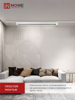 Светильник светодиодный трековый TOP-LINE LTR-02R-TL 50Вт 4000К IP40 5000лм 870мм 24град. линейный поворотн. бел. IN HOME 4690612045863