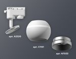 Комплект трекового светильника XT1101022 SWH/MCH белый песок/хром матовый MR16 GU5.3 LED 3W 4200K (A2520, C1101, N7033)