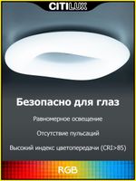 Citilux Стратус Смарт CL732A660G RGB Умная люстра