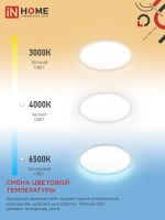 Светильник светодиодный NEO MYSTERY-125RC-WH 125Вт 3000-6500К 10000лм 230В 460х67мм с пультом ДУ бел. IN HOME 4690612060941