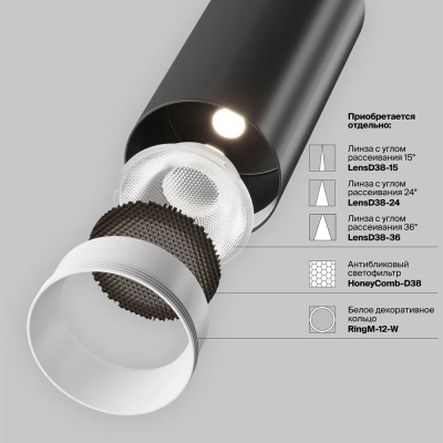 Потолочный светильник Фокус / FOCUS LED 12 Вт 3000 К 50°, C055CL-L12B3K-W-B. TM Maytoni