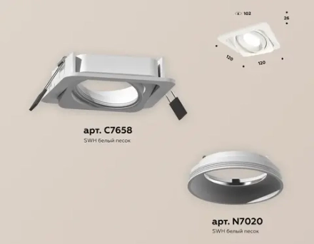 Комплект встраиваемого поворотного светильника XC7658001 SWH белый песок MR16 GU5.3 (C7658, N7020)