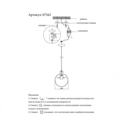 07562-20,21 Подвес Меркурий прозрачный (с черными креплениями и проводом) d20 h200 E27 1*40W