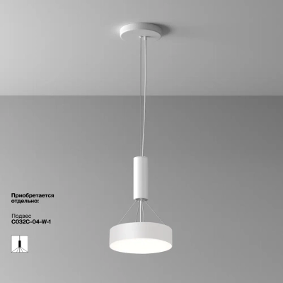 Потолочный светильник Зон / Zon 24 Вт 4000 К 120°, C032CL-24W4K-RD-W. TM Maytoni