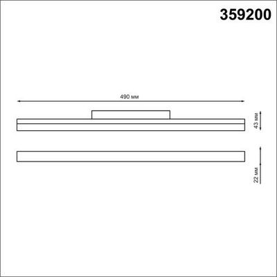 359200 SHINO NT23 162 белый Трековый светильник для низков. шинопровода IP20 LED 3000К 24W 48V 1800Лм FLUM