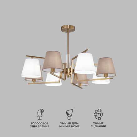Умная потолочная люстра с тканевыми абажурами 60149/8 латунь
