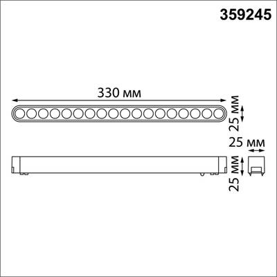 359245 SHINO NT23 047 белый Трековый светильник для низковольтного шинопровода IP20 LED 18W 48V 1710Лм 3000К SMAL