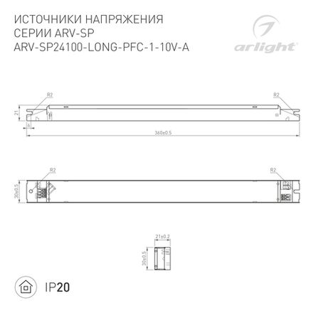 Блок питания ARV-SP24100-LONG-PFC-1-10V-A (24V, 4.2A, 100W) (Arlight, IP20 Металл, 5 лет)