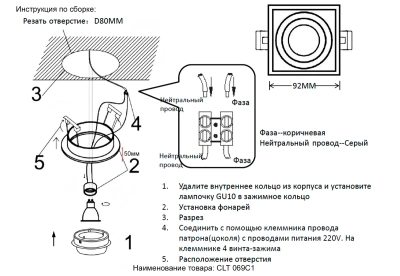Светильник встроенный Crystal Lux CLT 069C1 WH 1400/291