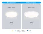 Светильник светодиодный RGB с пультом FZ780 WH белый IP20 60W 3000-6500K+RGB 570*55 (ПДУ ИК)