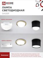 Лампа светодиодная LED-GX53SF-VC 15Вт 230В 6500К 1500лм IN HOME 4690612054605