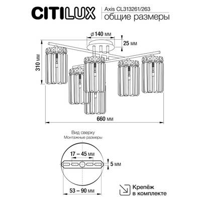 Citilux AXIS CL313261 Люстра хрустальная потолочная Хром