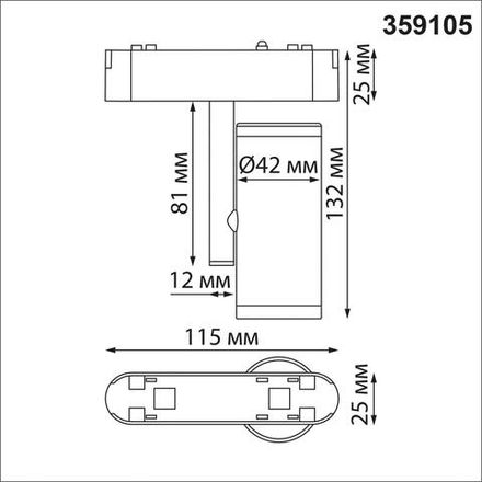 359105 SHINO NT23 050 белый Трековый светильник для низков. шинопровода IP20 LED 4000K 8W 48V 680Лм SMAL