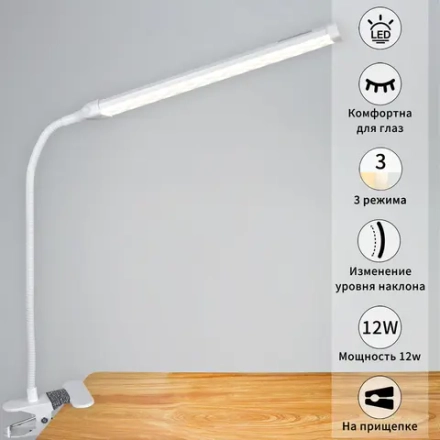00004-0.7-01HV WT светильник настольный Reluce, LED