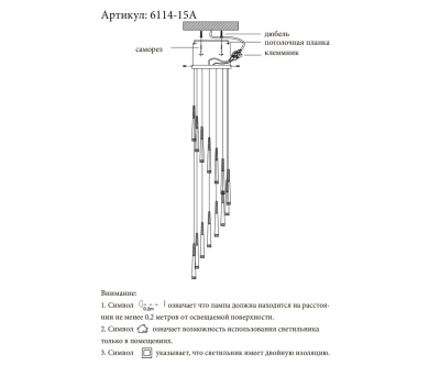 6114-15A,33 Люстра каскадная Рэй золото d50 h300 Led 105W (4000K)
