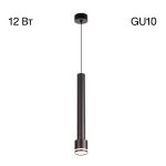 Citilux Bruno CL565011 Подвесной светильник Чёрный