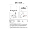 08062K-200,19 Подвес Салли черный L200 h120 Led 80w (4000k) с пультом ДУ
