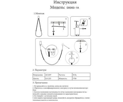 08060-1A,20 Подвес Бофорт бронза w30 h150 Led 17W (4000К) 2 вида крепления