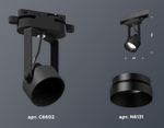 Комплект трекового однофазного светильника XT6602041 PBK черный полированный MR16 GU10 (C6602, N6131)