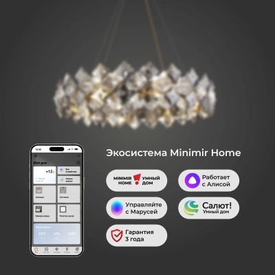 Умная подвесная хрустальная люстра 371 Strotskis Smart, G9х16