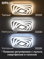 Citilux Триест Смарт CL737A44E RGB Умная люстра