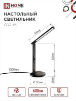 Светильник светодиодный настольный ССО 18Ч 12Вт 3-6.5К 600лм сенсор-диммер часы темп. беспроводн. зарядка с адаптером черн. IN HOME 4690612041087