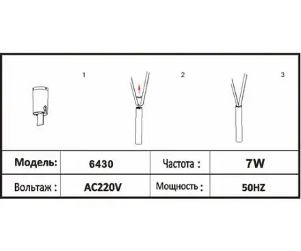 6430,19 Трековый светильник Сатори черный d5 h30 Led 7W (4000K)