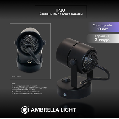Накладной поворотный светильник с выключателем TA102 BK черный GU10 D80*130*D60