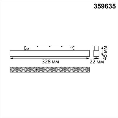 359635 SHINO NT25 144 черный Трековый низковольт. св-к диммир. со сменой цв.температуры, пульт ДУ/Tuya Smart Life IP20 LED 18W 48V 3000-6000K FLUM