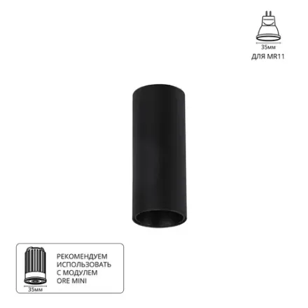 Точечный накладной светильник Arte Lamp NET MINI A6450PL-1BK, 1хG5.3