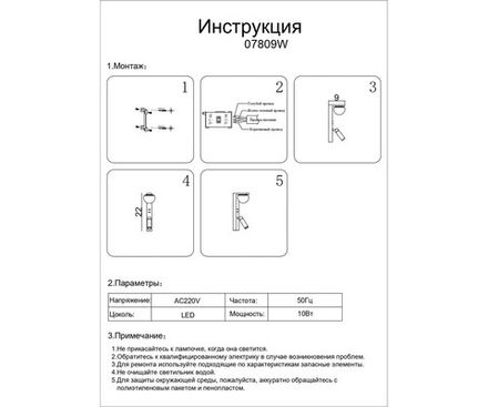 Настенный светильник Грета черный W9*12 h22 Led 7W+3W (4000K)