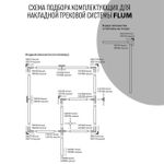 135090 SHINO NT20 054 белый Низковольтный шинопровод 1м (токопровод и заглушки в комплекте) IP20 48V FLUM