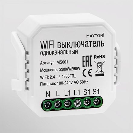 Wifi выключатель одноканальный MS001 MS001. TM Maytoni
