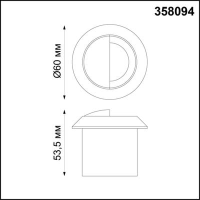 358094 STREET NT19 391 белый Подсветка ступеней IP65 LED 4000K 3W 220V SCALA
