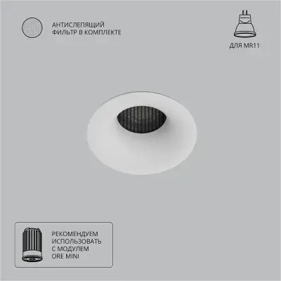 Точечный встраиваемый светильник Arte Lamp DUCRE MINI A7095PL-1WH, 1хG5.3
