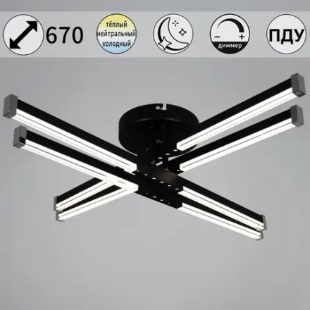 83090-0.3-04 BK светильник потолочный Reluce, LED