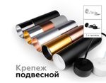 Крепеж подвесной для корпуса светильника с диаметром отверстия D70mm A2311 SBK черный песок D70*H1000mm
