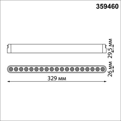 359460 SHINO NT24 000 черный Трековый смарт-светильник для низковольтного шинопровода с двумя режимами работы IP20 LED 18W 24V 3000-6000K EASY