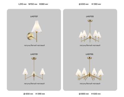 Светильник подвесной LH57135/8 BS/FR латунь/белый матовый E14/8 max 40W D800*650
