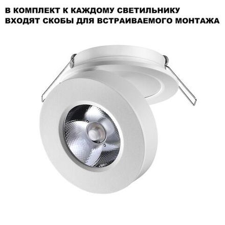 359409 OVER NT24 000 белый Светильник накладной/встраиваемый IP20 LED 5W 220V 3000K 240Лм GRODA